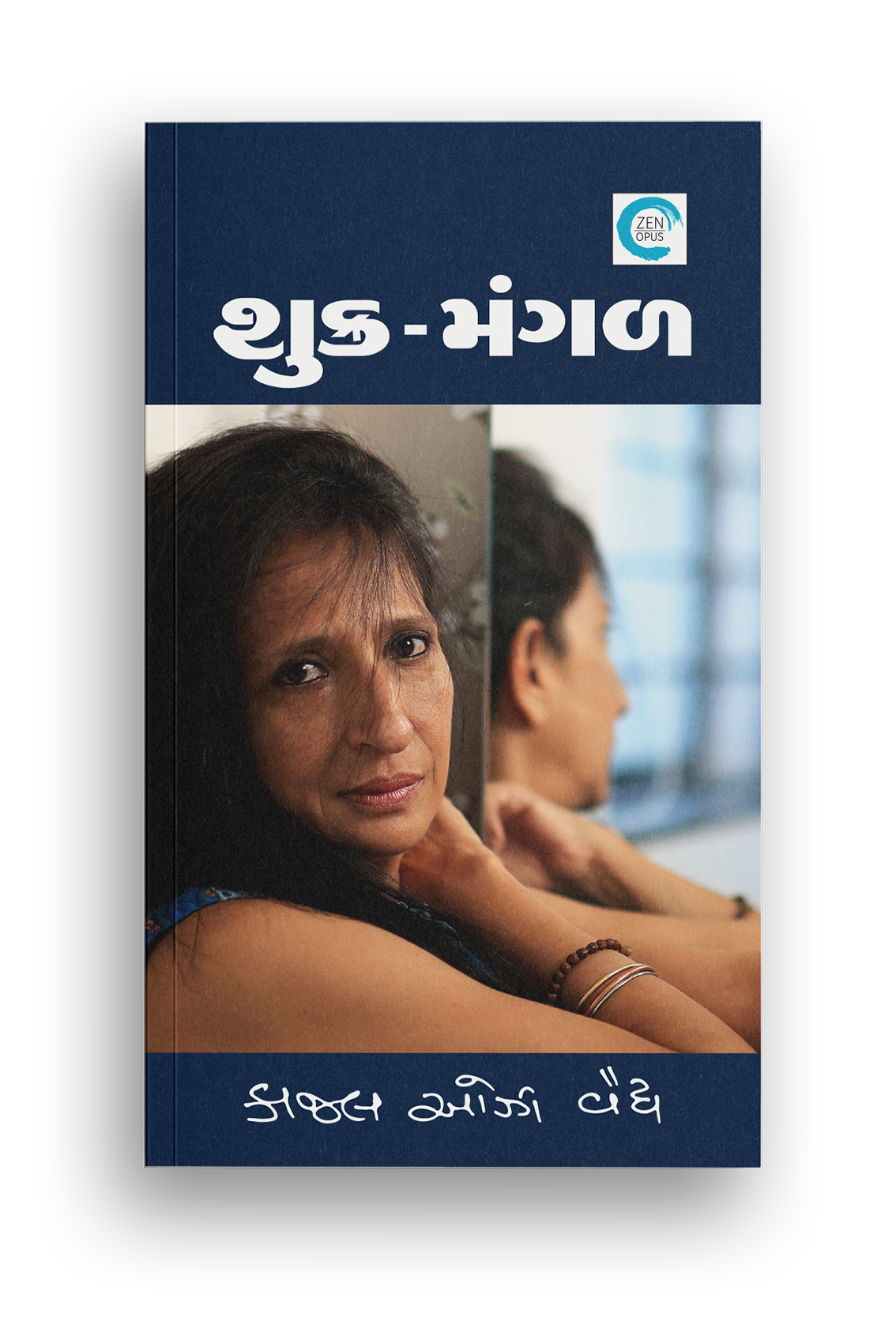 શુક્ર-મંગળ